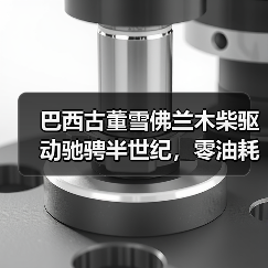 巴西古董雪佛兰木柴驱动驰骋半世纪,零油耗传奇背后的秘密(图2) 巴西古董雪佛兰木柴驱动驰骋半世纪,零油耗传奇背后的秘密(图2)