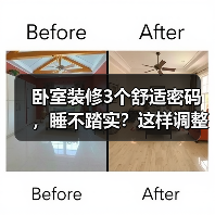 卧室装修3个舒适密码,睡不踏实?这样调整助你一夜好眠(图4) 卧室装修3个舒适密码,睡不踏实?这样调整助你一夜好眠(图4)