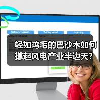 轻如鸿毛的巴沙木如何撑起风电产业半边天?(图2) 轻如鸿毛的巴沙木如何撑起风电产业半边天?(图2)