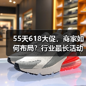 55天618大促，商家如何布局？行业最长活动实战解析（图2）