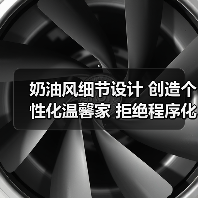 奶油风细节设计 创造个性化温馨家 拒绝程