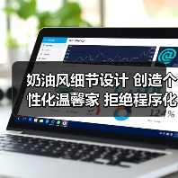 奶油风细节设计 创造个性化温馨家 拒绝程序化(图4) 奶油风细节设计 创造个性化温馨家 拒绝程序化(图4)