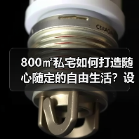 800㎡私宅如何打造随心随定的自由生活?设计灵感揭秘(图3) 800㎡私宅如何打造随心随定的自由生活?设计灵感揭秘(图3)