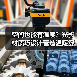 空间也能有温度?光影材质巧设计营造温暖舒适家(图4) 空间也能有温度?光影材质巧设计营造温暖舒适家(图4)