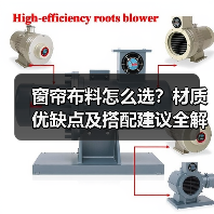 窗帘布料怎么选?材质优缺点及搭配建议全解析(图2) 窗帘布料怎么选?材质优缺点及搭配建议全解析(图2)