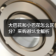 大巴花和小巴花怎么区分?采购避坑全解析(图3) 大巴花和小巴花怎么区分?采购避坑全解析(图3)