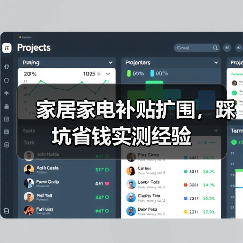 家居家电补贴扩围，踩坑省钱实测经验（图4）