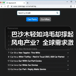巴沙木轻如鸿毛却撑起风电产业?全球需求激增真相曝光(图4) 巴沙木轻如鸿毛却撑起风电产业?全球需求激增真相曝光(图4)