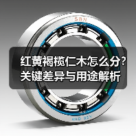 红黄褐榄仁木怎么分？关键差异与用途解析（图4）