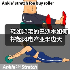 轻如鸿毛的巴沙木如何撑起风电产业半边天(图2) 轻如鸿毛的巴沙木如何撑起风电产业半边天(图2)