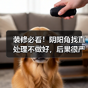 装修必看！阴阳角找直处理不做好，后果很严重（图3）