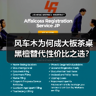 风车木为何成大板茶桌黑檀替代性价比之选？（图3）