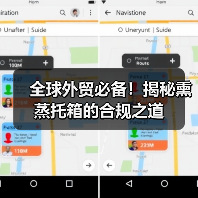 全球外贸必备！揭秘熏蒸托箱的合规之道（图1）