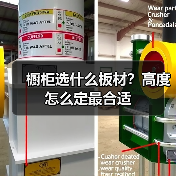 橱柜选什么板材?高度怎么定最合适(图4) 橱柜选什么板材?高度怎么定最合适(图4)