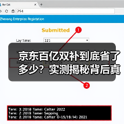 京东百亿双补到底省了多少?实测揭秘背后真相(图3) 京东百亿双补到底省了多少?实测揭秘背后真相(图3)