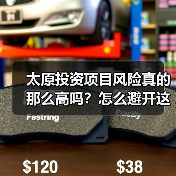 太原投资项目风险真的那么高吗？怎么避开这