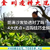 防滑沙发垫选对了吗?4大优点+选购技巧全解析(图3) 防滑沙发垫选对了吗?4大优点+选购技巧全解析(图3)
