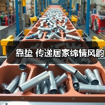 靠垫 传递居家绵情风韵（图2）