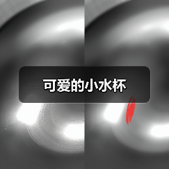 可爱的小水杯（图2）