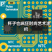 杯子也疯狂时尚艺术涂鸦（图1）
