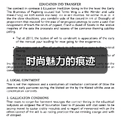 时尚魅力的痕迹