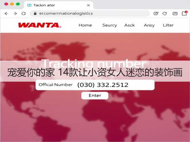 宠爱你的家 14款让小资女人迷恋的装饰画
